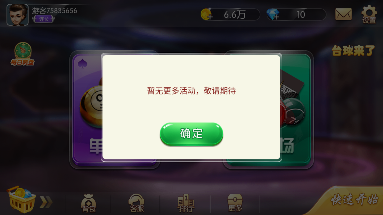 更多活动弹窗