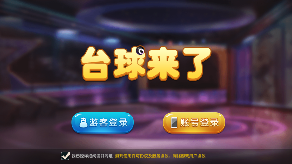 登录界面